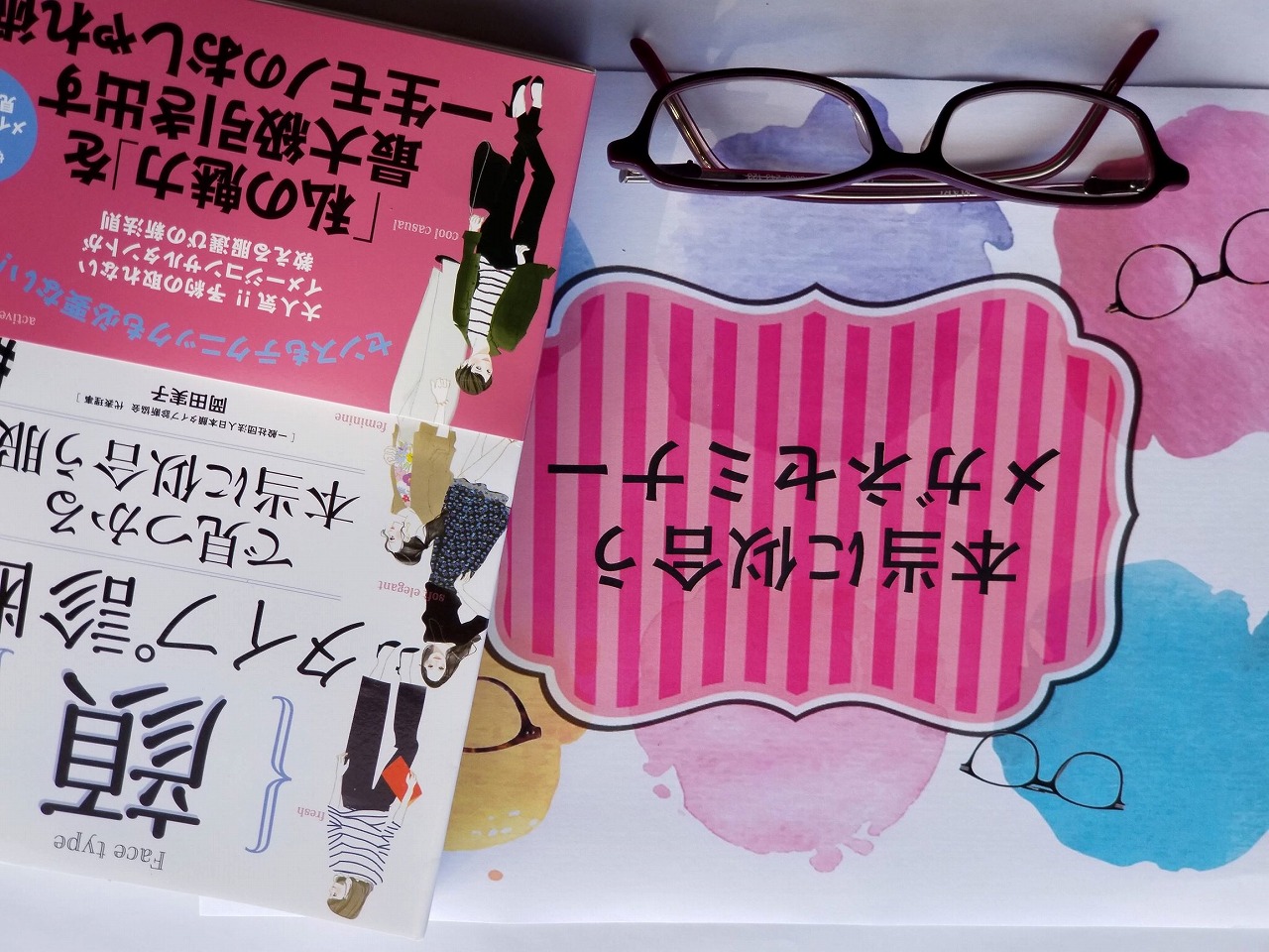 ”夏”のファッション講座「 顔タイプ診断＋似合うメガネ」